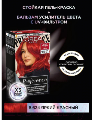 Гель-краска для волос L'Oreal Paris Preference 8.624 (яркий красный, гавана)