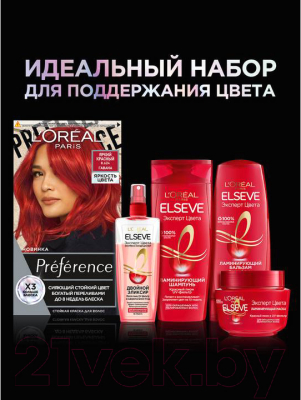 Гель-краска для волос L'Oreal Paris Preference 8.624 (яркий красный, гавана)