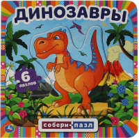 

Книга-пазл Умка, Книга с пазлами. Динозавры