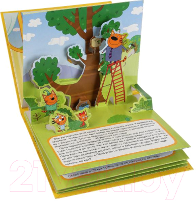 Книжка-панорамка Умка Домик на дереве. Три кота