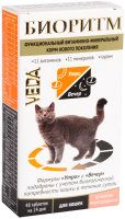 Кормовая добавка для животных Veda Биоритм для кошек со вкусом морепродуктов / 3006876 (48таб) - 