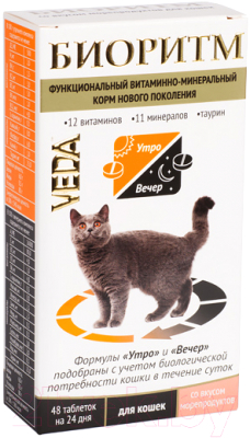Кормовая добавка для животных Veda Биоритм для кошек со вкусом морепродуктов / 3006876 (48таб)