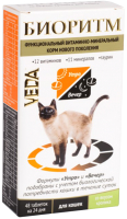 Кормовая добавка для животных Veda Биоритм для кошек со вкусом кролика / 3006852 (48таб) - 