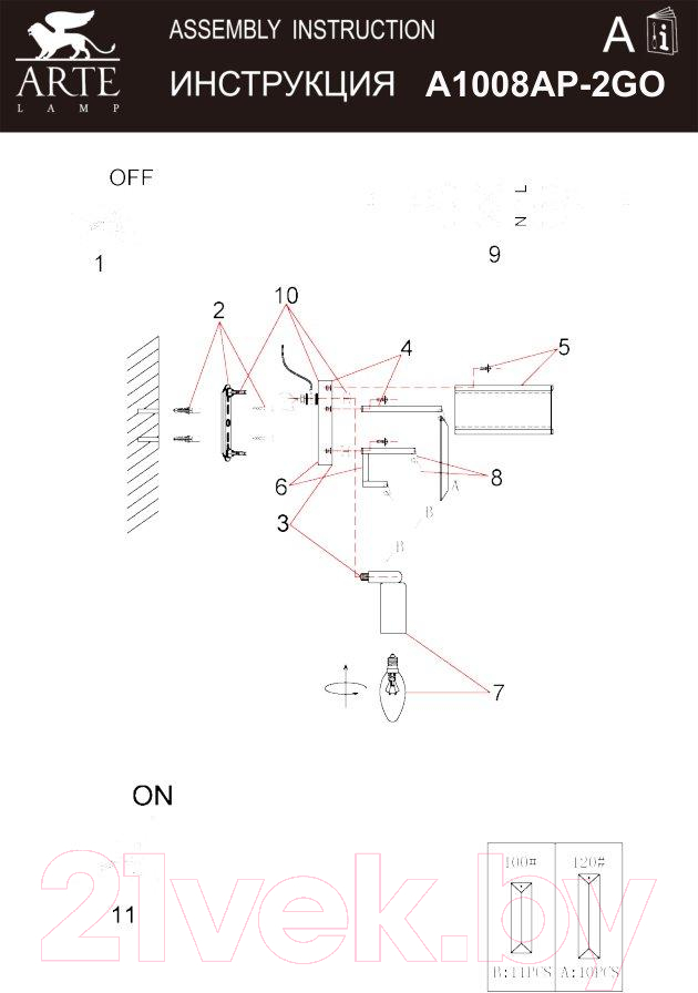 Бра Arte Lamp Annabelle A1008AP-2GO