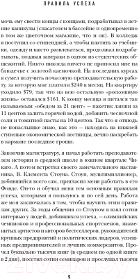 Книга Эксмо 50 правил успеха, чтобы достичь желаемого в бизнесе (Кэнфилд Д.)