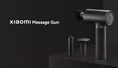 Массажный пистолет Xiaomi Massage Gun EU / MJJMQ02-ZJ/BHR5608EU