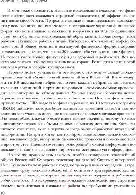 Книга Эксмо Моложе с каждым годом: как превратить старость в лучшие годы (Кроули К.)