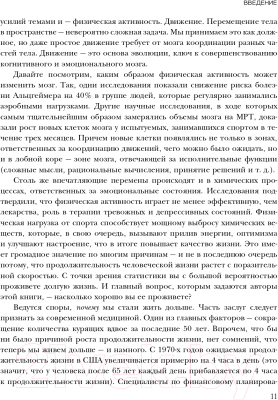 Книга Эксмо Моложе с каждым годом: как превратить старость в лучшие годы (Кроули К.)