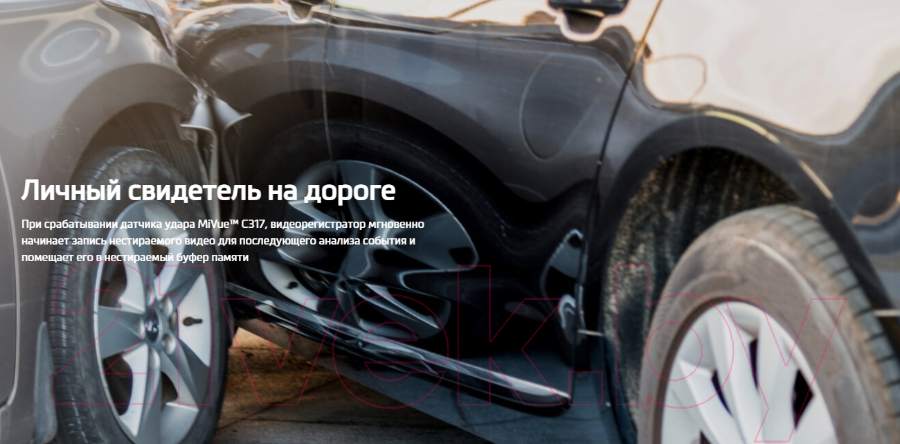 Автомобильный видеорегистратор Mio MiVue C317 — фото 9