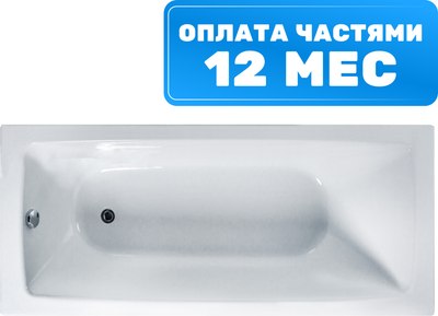 

Ванна чугунная, Бриз-У 170x75