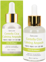 

Сыворотка для лица Adelline, Centella Cica Calming Ampoule