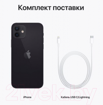 Смартфон Apple iPhone 12 128GB / 2QMGJA3 восстановленный Breezy Грейд A+(Q) (черный)