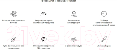 Изображение товара Вентилятор Evolution AirLeaf AL-302R