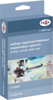 

Акриловые краски ГАММА, Студия / 181020213