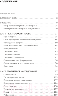 Книга Альпина Тише! Говорит клиент (Чулыгин О.)