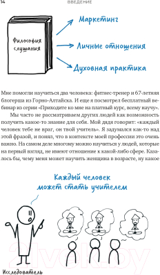 Книга Альпина Тише! Говорит клиент (Чулыгин О.)