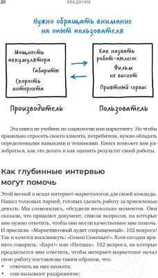 Книга Альпина Тише! Говорит клиент (Чулыгин О.)