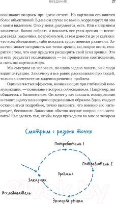 Книга Альпина Тише! Говорит клиент (Чулыгин О.)