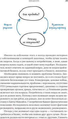 Книга Альпина Тише! Говорит клиент (Чулыгин О.)