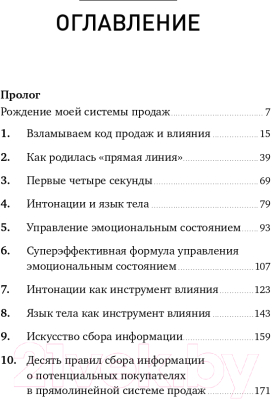 Книга Альпина Метод волка с Уолл-стрит. Откровения лучшего продавца (Белфорт Д.)