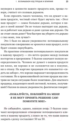 Книга Альпина Метод волка с Уолл-стрит. Откровения лучшего продавца (Белфорт Д.)