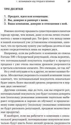 Книга Альпина Метод волка с Уолл-стрит. Откровения лучшего продавца (Белфорт Д.)