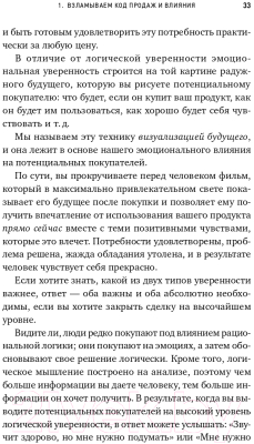 Книга Альпина Метод волка с Уолл-стрит. Откровения лучшего продавца (Белфорт Д.)