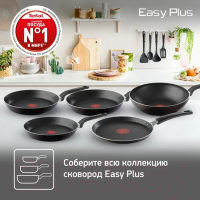 Сковорода Tefal Easy Plus 04206122
