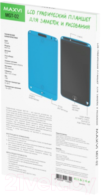Электронный блокнот Maxvi MGT-02 (синий)