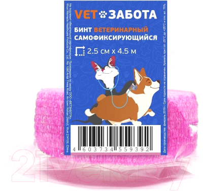 Бинт для животных VETЗабота Ветеринарный самофиксирующийся 2.5x450см (розовый)