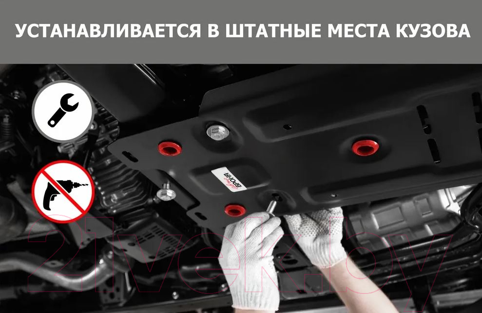 Защита топливного бака АвтоБРОНЯ 111.01924.1 для Geely Tugella