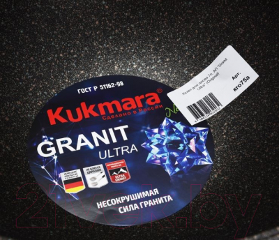 Казан Kukmara Granit Ultra Original КГО75а