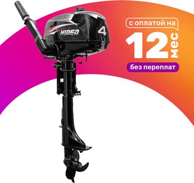 Мотор лодочный HIDEA HD4FHWS