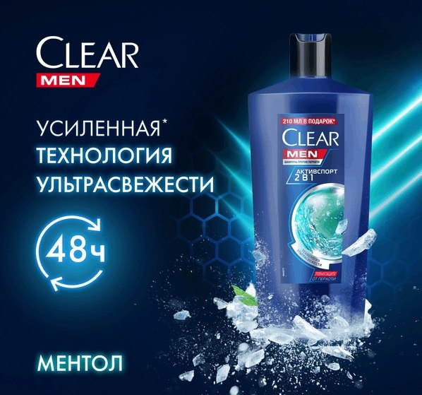 Шампунь-гель для душа Clear Против перхоти 2в1 мужской Активспорт  (610мл)