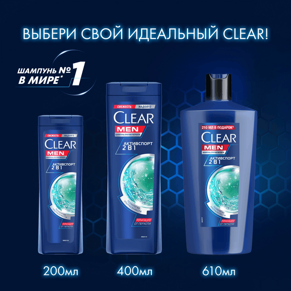 Шампунь-гель для душа Clear Против перхоти 2в1 мужской Активспорт  (610мл)