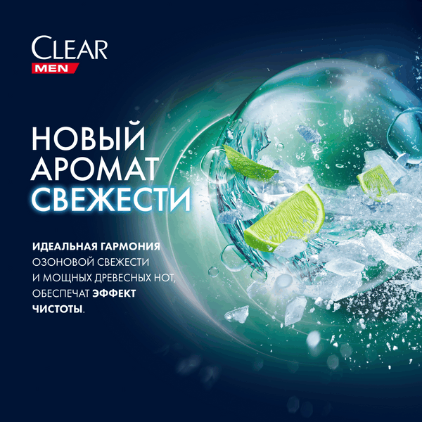 Шампунь-гель для душа Clear Против перхоти 2в1 мужской Активспорт  (610мл)