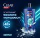 Шампунь-гель для душа Clear Против перхоти 2в1 мужской Активспорт  (610мл) - 