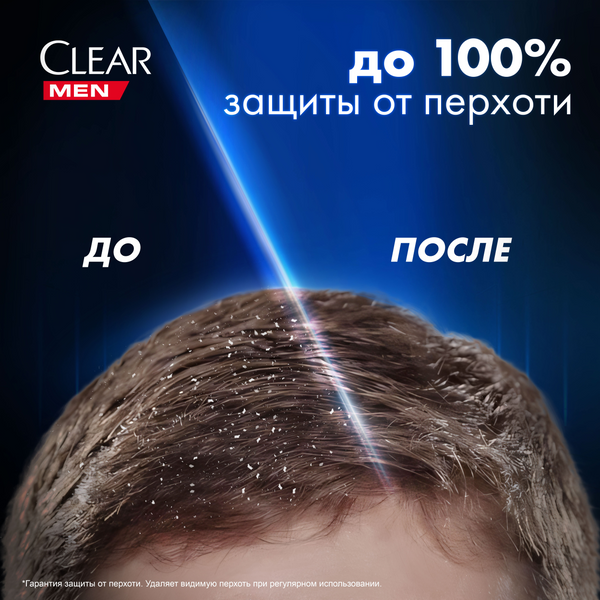 Шампунь для волос Clear Против перхоти от выпадения волос (610мл)