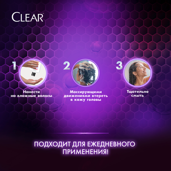 Шампунь для волос Clear Против перхоти от выпадения волос (610мл)