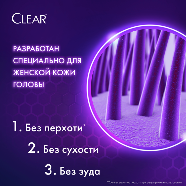 Шампунь для волос Clear Против перхоти от выпадения волос (610мл)