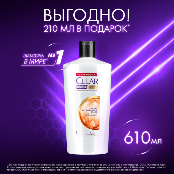 Шампунь для волос Clear Против перхоти от выпадения волос (610мл)