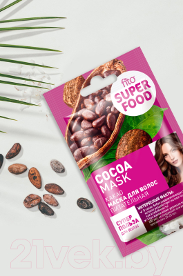 Маска для волос Fito Косметик Superfood питательная Какао (20мл)