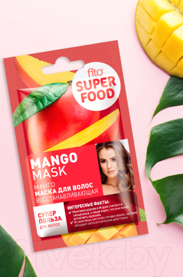 Маска для волос Fito Косметик Superfood восстанавливающая Манго (20мл)