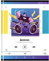 

Дневник для музыкальной школы ArtSpace, Playlist / ДМз48т_44291