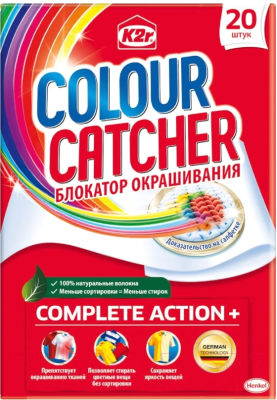 Салфетки для стирки Colour Catcher Блокатор окрашивания K2r (20шт)