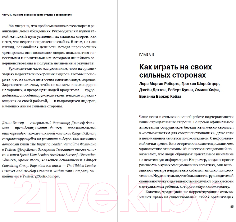 Нехудожественная книга Альпина Гид HBR. Как управлять своей карьерой — фото 3