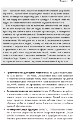 Книга Альпина Настольная книга лидера. Как управлять собой (Мэнвилл Б., Ашкеназ Р.)