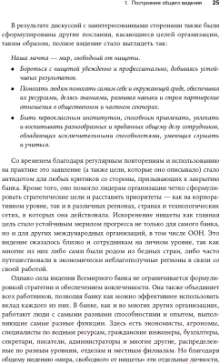 Книга Альпина Настольная книга лидера. Как управлять собой (Мэнвилл Б., Ашкеназ Р.)