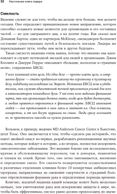 Книга Альпина Настольная книга лидера. Как управлять собой (Мэнвилл Б., Ашкеназ Р.)