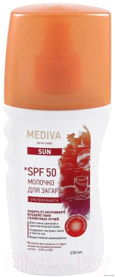 Молочко солнцезащитное Mediva Sun SPF50 / 103322 (150мл)